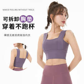 2025欧美新款运动内衣瑜伽服美背交叉防震聚拢定型健身文胸全罩杯