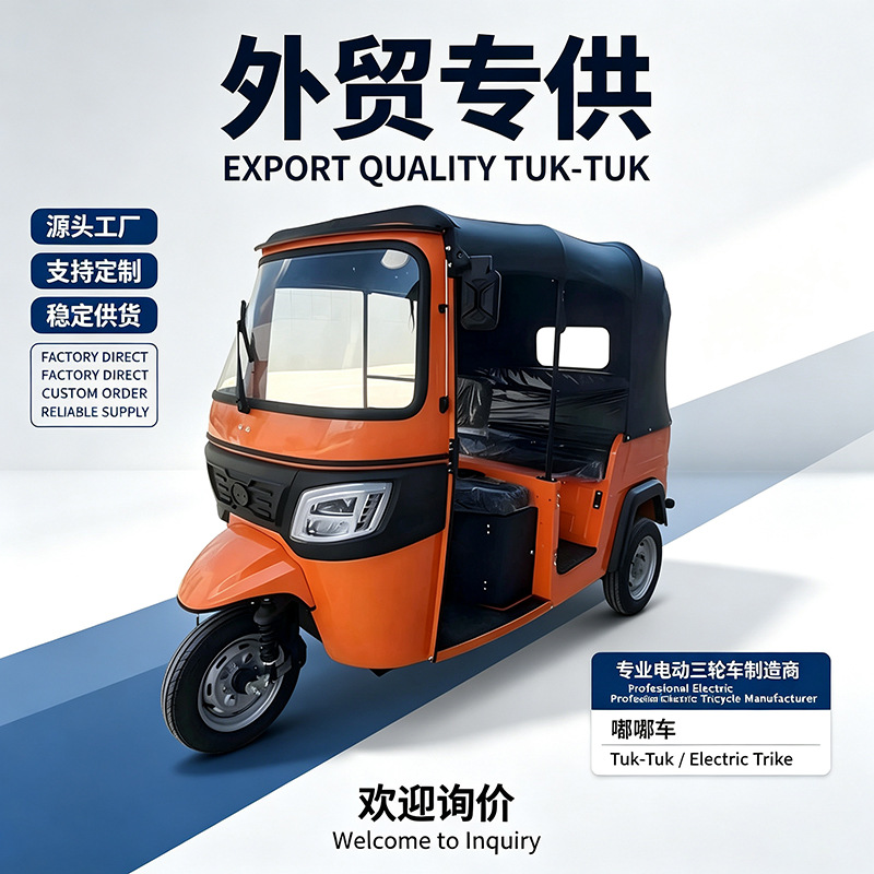 coche eléctrico tuktuk tuk tuk