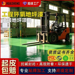 水性环氧地坪漆工厂车间树脂地平漆家用室内防滑耐磨水泥地面漆