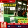 水性耐磨防滑家用地平漆