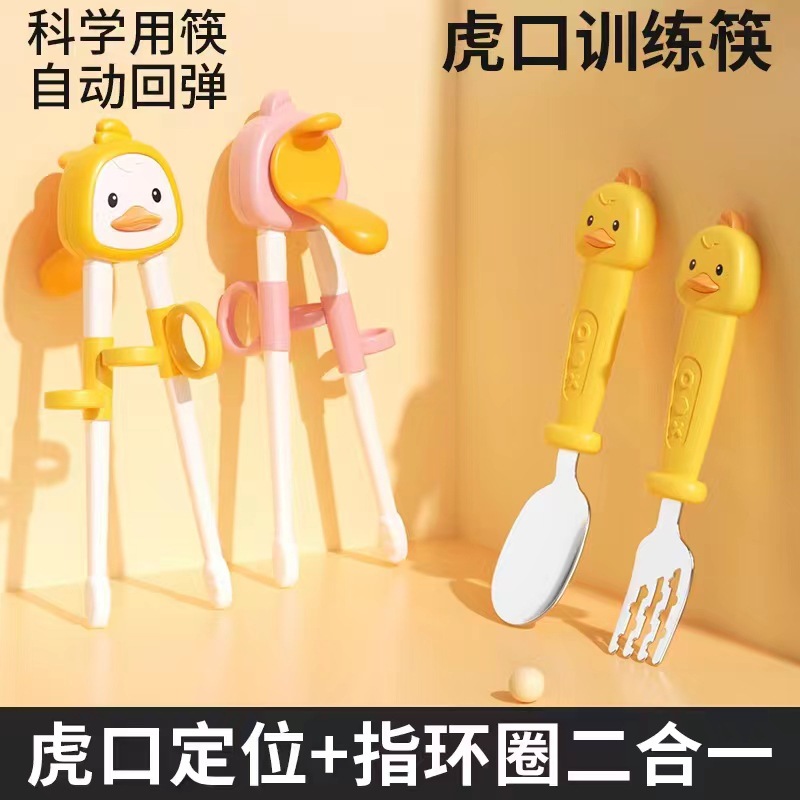 兒童筷子虎口訓練筷勺幼兒練習學習筷二三段2-5-10歲寶寶專用餐具