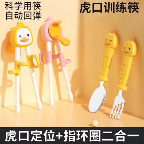 儿童筷子虎口训练筷勺幼儿练习学习筷二三段2-5-10岁宝宝专用餐具