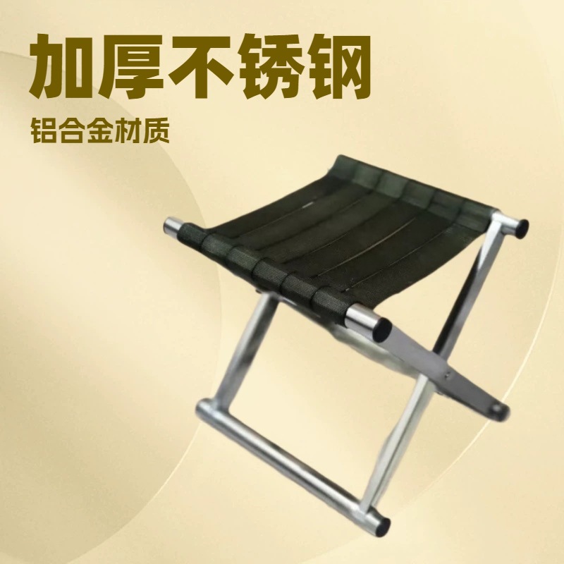Thickened stainless steel folding stool, outdoor portable folding chair, fishing chair, direct sales from manufacturer for home use