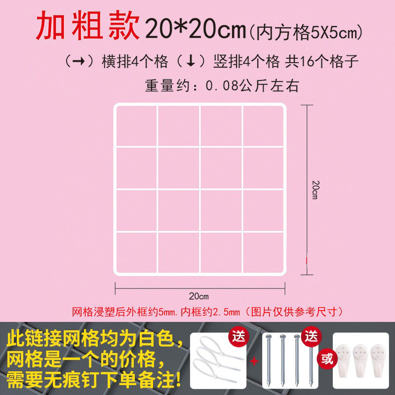 网片网格铁网货白色超市展示架网架铁丝网格子挂墙置物架幼儿园墙|undefined