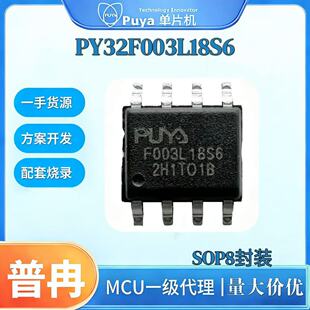 ��Ƚ��Ƭ�CPY32F003L18S6BLDC늙CоƬ���Ԫ�������stm32�����