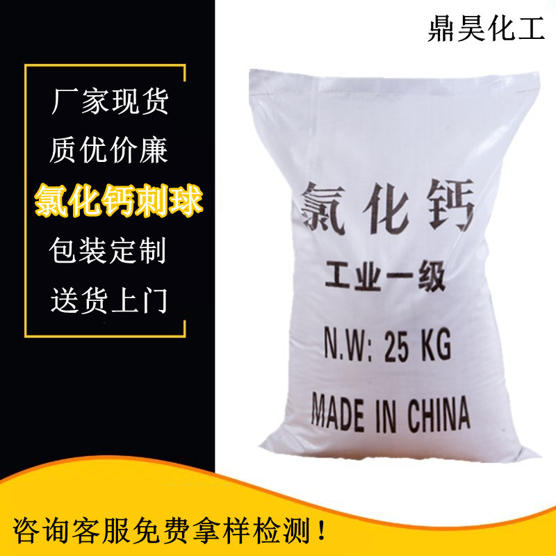 Industrial grade calcium chloride manufacturer 94 content calcium…