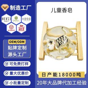 Handmade Soap Small Gifts Amino Acid Crystal Soap Transparent Baby Bath and Face Soap Handmade Soap Customization