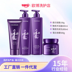 Channing Mystique Fragrance Softening Shampoo 800ml Rich Foam Refreshing Smooth Nourishing Bath Gel Wholesale