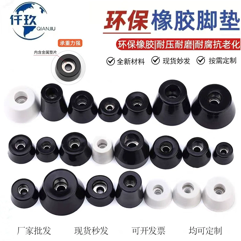 Производитель в наличии резиновая подушка для ног резиновая ножка для машины ПВХ коническая машинная ножка амортизатор винт мебель стол и стул Нескользящая подушка