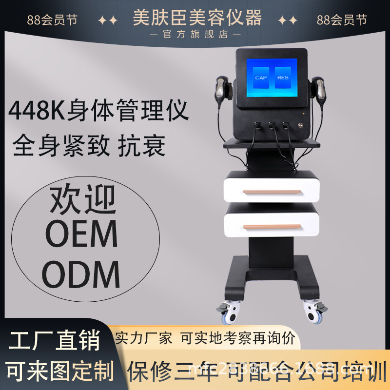 新しいビューティーサロン Indiba Fever Master 448k 温度コントローラー、全身経絡浚渫と発汗フェイシャルリフティング器具|undefined