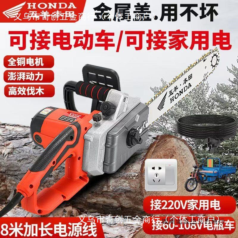 原装进口五羊本田大功率电链锯交流直流两用电锯伐木锯砍树机