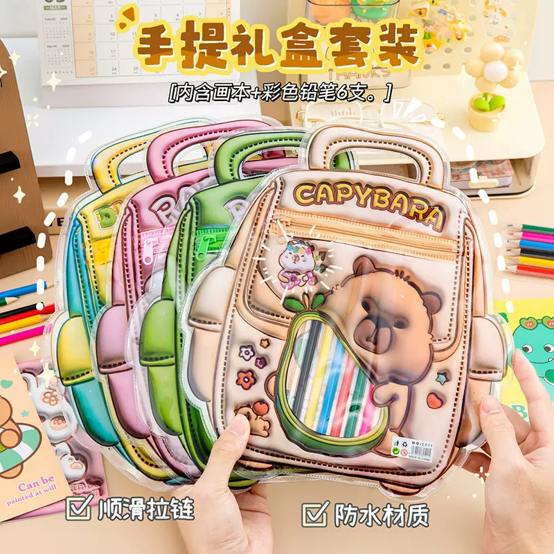 卡通手提文具套装内含彩铅画画本学生奖品幼儿园礼物创意文具礼品