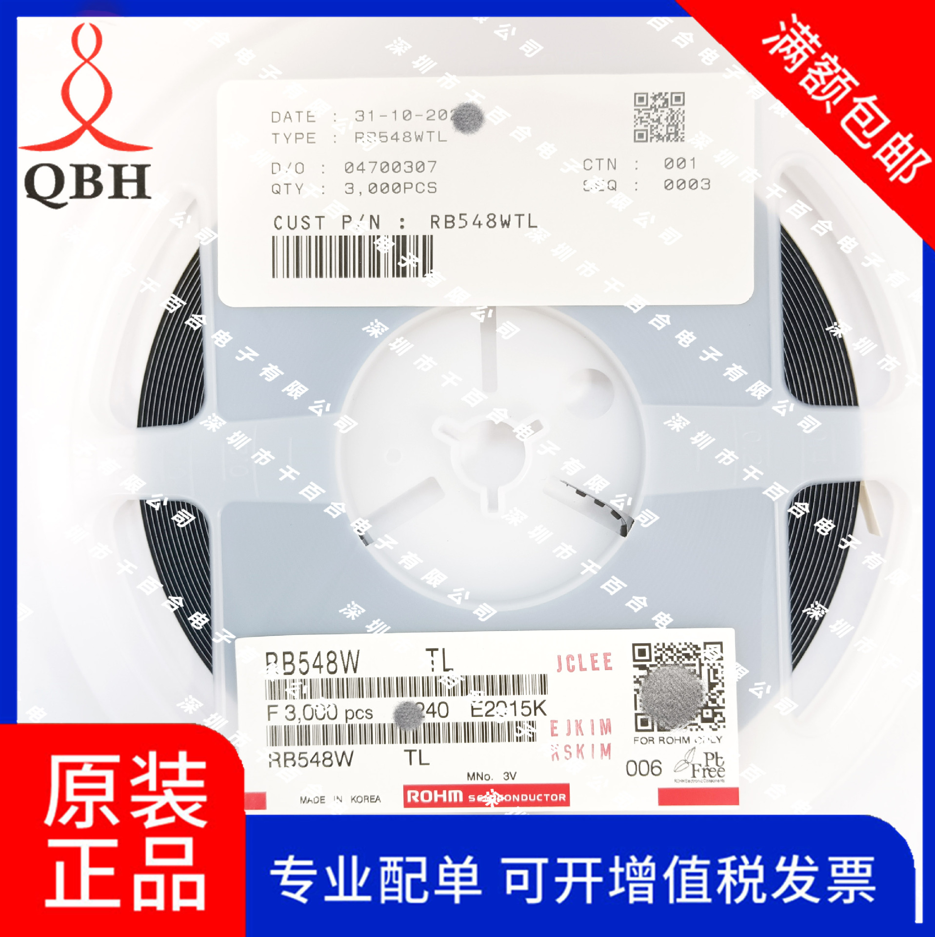 RB548WTL ROHM 肖特极二极管 正品原装现货