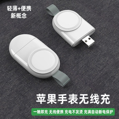 ポータブル腕時計ワイヤレス充電用iwatchマグネット吸引充電器アップル腕時計S9/SE/Ultra充電ケーブル