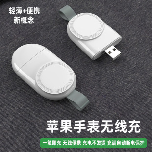 Portable Watch Wireless Charging for iwatch Magnetic Charger Apple Watch S9/SE/Ultra Charging Cable