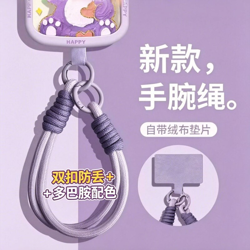 Dopamine Phone Case Lanyard Wrist Strap Double Buckle Hanging Rope Phone Case Strap Simple Anti-Loss Multi-Purpose Dopamine Phone Case Lanyard Wrist Strap Double Buckle Hanging Rope Phone Case Strap Simple Anti-Loss Multi-Purpose