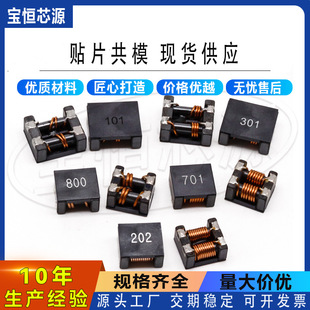 Smd Four-legged Common Mode Inductor Filter ACM7060-101 High Current High Power Vehicle Inductor