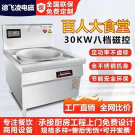 炒炉/炒灶;炊事设备;扒炉/铁板烧