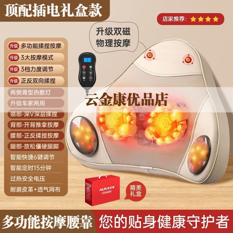 腰部按摩器全自动颈椎腰背部肩颈揉捏家用多功能电动车载按摩靠垫|undefined