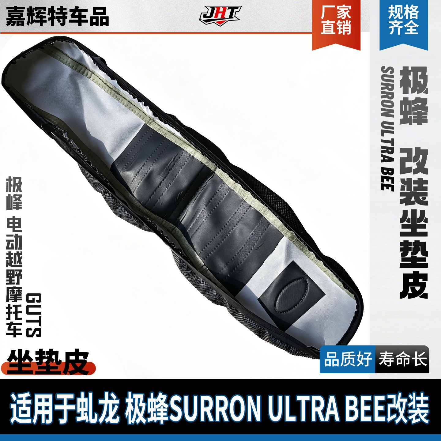Qingfeng Seat Cushion, Seat Cushion Leather, Electric Off-Road Motorcycle Seat Cushion, Tanli Seat Cushion, Seat Cushion Leather 79Baik Seat Cushion