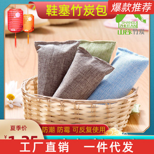 In-Stock Bamboo Charcoal Shoe Deodorant Bags, Activated Carbon Shoe Dehumidifier Bags, Shoe Store Gift, One Pair 160g in Stock