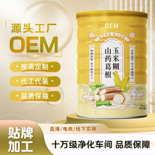 ȫ�W����ɽș������׺����ͷ۶��ƠI�Boem���ӹ����׷۵�֬��ʳ