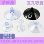环保跨境真空直孔吸盘