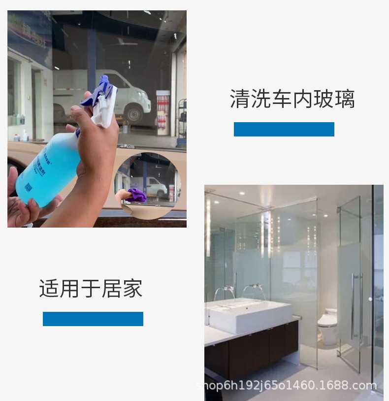玻璃清洁剂详情定稿_12.jpg