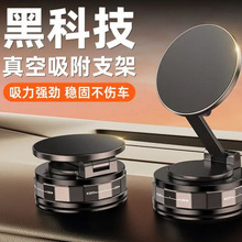 新款磁吸车载手机支架真空吸盘底座汽车直播拍摄导航支架中控吸附