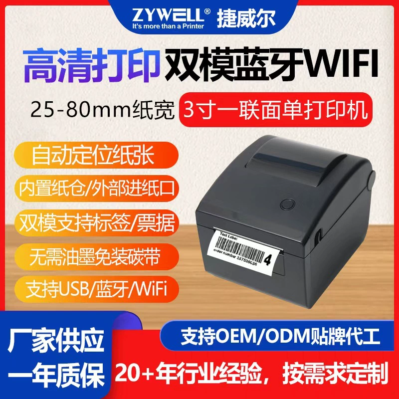 Печать для этикеток одежды термопринтер Tag Machine JW3600