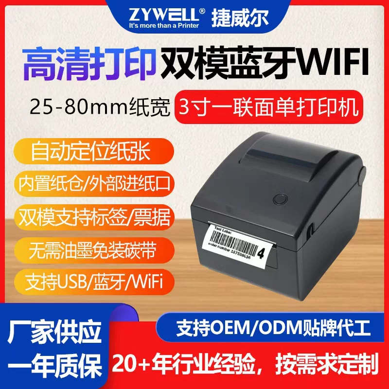 Печать для этикеток одежды термопринтер Tag Machine JW3600