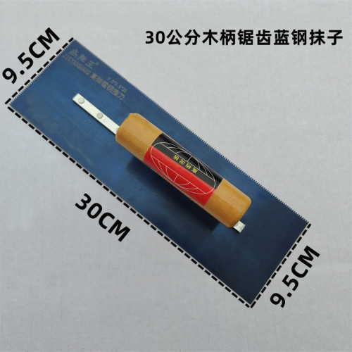 30cm serrated blue steel trowel painter's scraper large white tool wall trowel batch plaster knife push knife scraper putty teeth