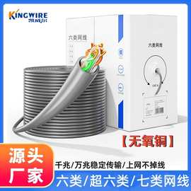 六类千兆网线工程超六类纯铜网络线 cat6电脑监控无氧铜8芯双绞线