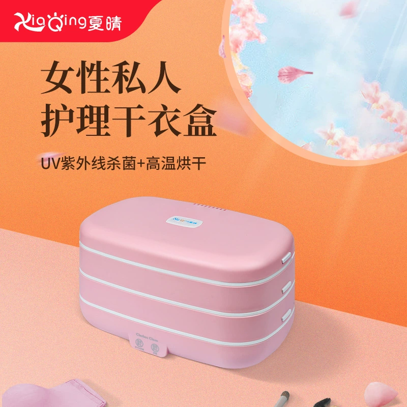 Нижнее белье Дезинфектор нижнего белья Бытовая мини маленькая УФ-дезинфицирующая коробка Одежда Высокотемпературная сушка Дезинфицирующая сушилка