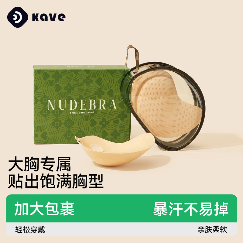 Breast Patch Push-Up Mango Cup Summer Breathable, Light and Thin Lifting Anti-Sagging Seamless Large Size Invisible Breast Patch Cross-Border