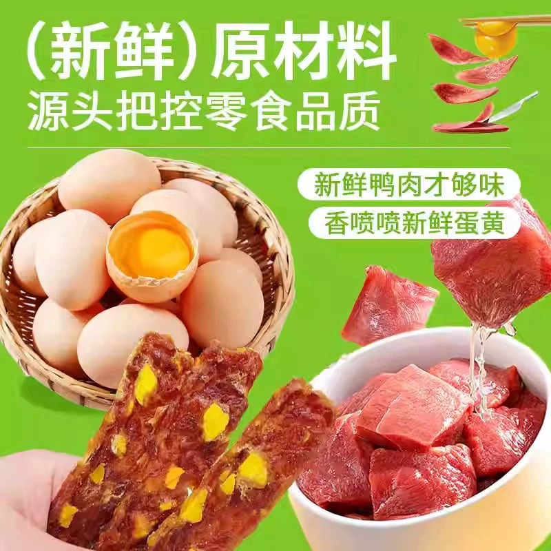 Yema de huevo de perro transfronteriza, rodajas de pato, bocadillos secos para mascotas que contienen fosfolípidos blandos