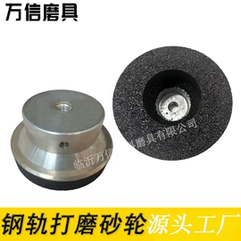 砂轮;磨块;磨片、切割片