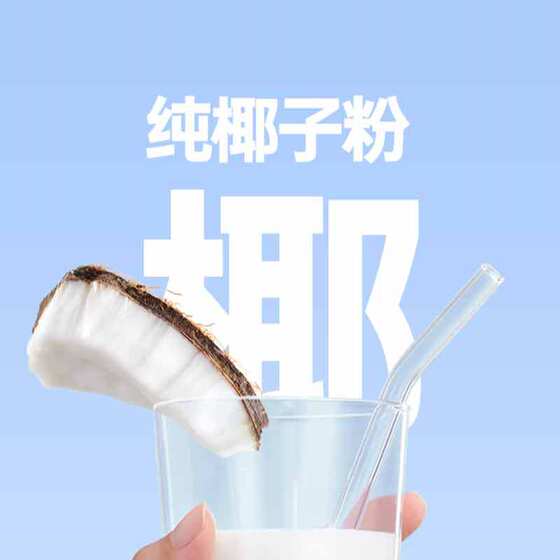 Pure coconut powder Hainan specialty instant coconut powder coconut milk raw coconut latte coffee coconut powder wholesale processing