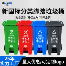 240升塑料脚踏垃圾桶加厚大号户外环卫分类街道物业120升大垃圾箱
