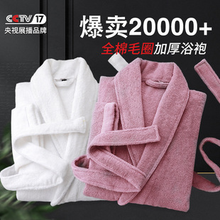 Bathrobe Female Couple Nightgown Men's Four Seasons Universal Adult Cotton Absorbent Quick-drying Towel Material Bathrobe Autumn and Winter