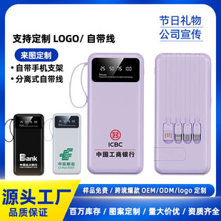 Cross-border charging treasure 20000mAh self-belt line fast charging mini ultra-thin shared mobile power gift custom LOGO