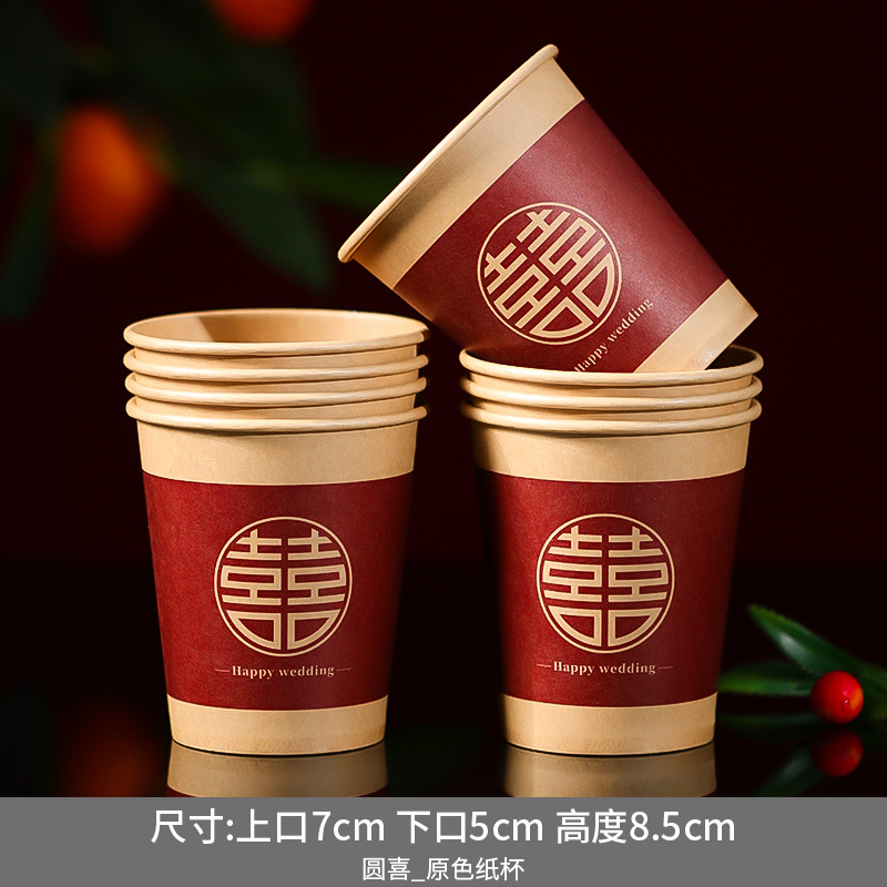 Classic Yuanxi_Primary Color Paper Cup (50)