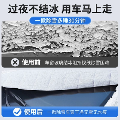 Snow Cover, Winter Anti-Frost, Car snow shield
