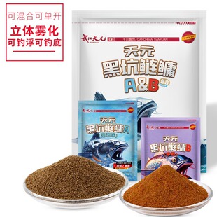 Tianyuan Heikeng Silver Carp and Bighead Carp Bait suit Bubble Ball Heikeng Reservoir Scattered Cannon Large Mixed Bream Bait for Silver Carp and Bighead Carp Green Grass