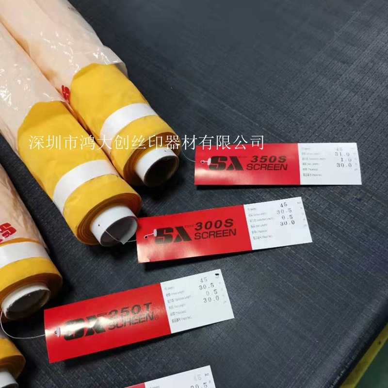 复合网SX系列200目79T225目89T250目 日本丝马特网纱 斯玛特 促销