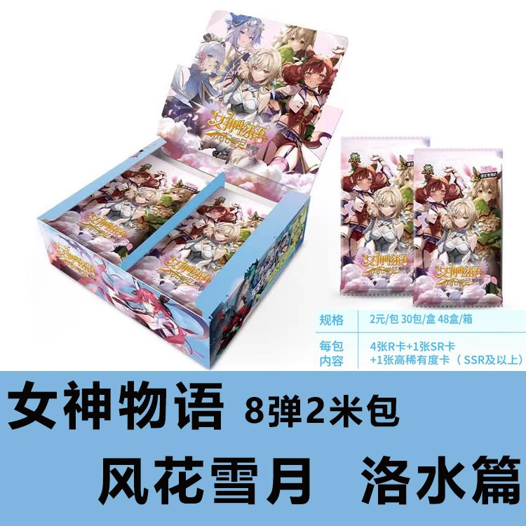 Little Frog Goddess Story 5 yuanes Pack 8 pop-up Tarjeta de cara roja pretty Girl Card anime juego periférico caja ciega