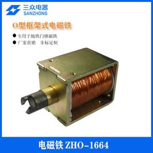 Factory Direct Sales Customized Subway Door Lock Push-Pull Solenoid Automatic Equipment Frame Solenoid