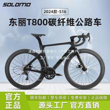 【官方】索罗门新款碳纤维公路自行车一体弯把双碟刹破风成人赛车
