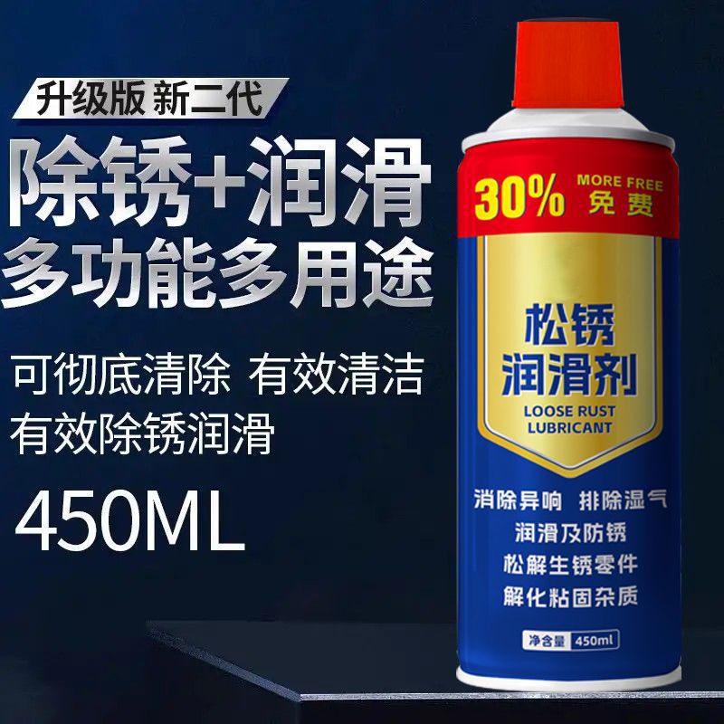 Metal Powerful Rust Remover, Screw Loosening Lubricant, Bolt Loosening Rust Remover, Car Door Lock Rust Removal and Anti-Rust Spray Metal Powerful Rust Remover, Screw Loosening Lubricant, Bolt Loosening Rust Remover, Car Door Lock Rust Removal and Anti-Rust Spray
