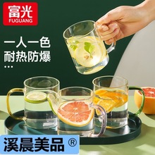 富光玻璃水杯家用泡茶杯带把手耐高温加厚专用待客厅套装喝水杯子